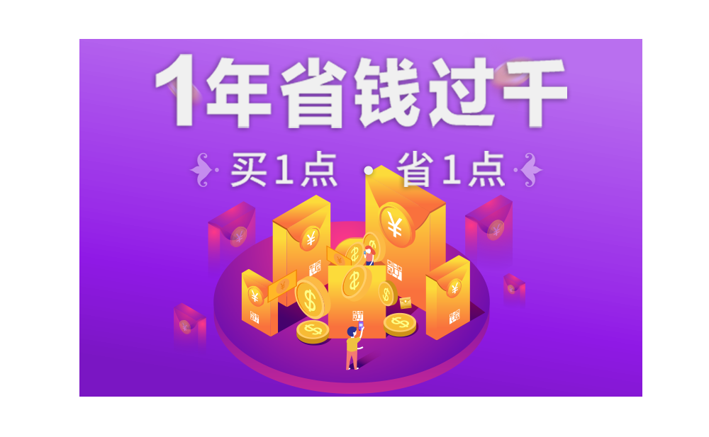優惠券